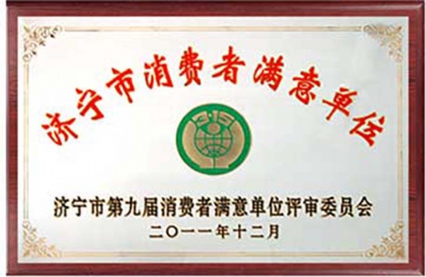资质荣誉