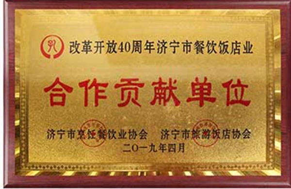 资质荣誉
