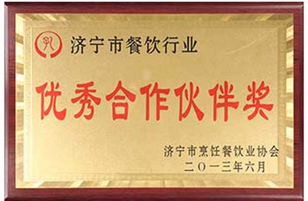 资质荣誉